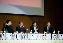 สมาคมสื่อมวลชนไทย-จีน ร่วมสัมมนา มรภ.รำไพพรรณี จ.จันทบุรี