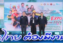 ตรีนุช” เตรียมจัดงานใหญ่ “JOB EXPO THAILAND 2026” เสิร์ฟงานกว่า 5 แสนอัตรา ตอบโจทย์ทุกไลฟ์สไตล์ หนุนคนไทยต้องมีงานทำ