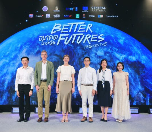 เซ็นทรัลพัฒนา จับมือองค์กรระดับโลก UNDP และ EU พร้อมด้วยพันธมิตร ชั้นนำของไทย ยกระดับ “Better Futures Project ปี 5” สร้างแพลตฟอร์มพัฒนาเยาวชนไทย ประกวดไอเดียด้านความยั่งยืนที่ครอบคลุมทุกภูมิภาค