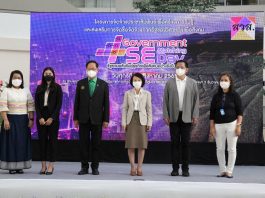 สวส. รุกจัดกิจกรรม Government – SE Matching Day รัฐรวมพลังจับคู่ธุรกิจเพื่อสังคมอย่างยั่งยืน