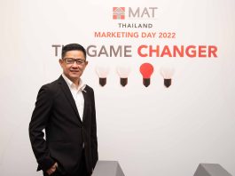 สมาคมการตลาดแห่งประเทศไทย จัดงานวันนักการตลาด “Thailand Marketing Day 2022 : The Game Changer” สุดยอดฟอรั่มการตลาดแห่งปี เผยทิศทางการตลาดแห่งอนาคต และแนวทางการปรับตัวทางธุรกิจด้วยแนวคิด C.A.R.E
