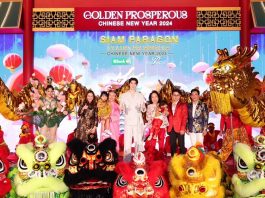 ‘หลินอี’ ร่วมฉลองเทศกาลตรุษจีนสุดอลังการ “Siam Paragon Golden Prosperous Chinese New Year 2024 พร้อมตระการตากับ ‘‘8 มหัศจรรย์เบิกศักราชปีมะโรง” วันนี้ – 11 กุมภาพันธ์ 2567 ที่ สยามพารากอน