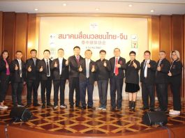 เปิดตัว ‘สมาคมสื่อมวลชนไทย-จีน’ คึกคัก 2 กูรูห่วงสงครามการค้า/ ชูไทยเป็นพ่อสื่อ