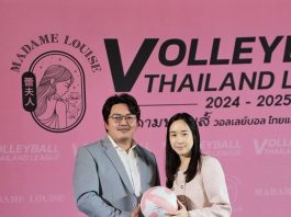 “นิคอินสไปร์” ร่วมแสดงความยินดี “มาดามหลุยส์” ผู้สนับสนุนหลัก วอลเลย์บอล ไทยแลนด์ ลีก