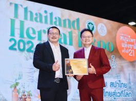 “VTAL” สุดเจ๋ง! คว้ารางวัลผลิตภัณฑ์สมุนไพรคุณภาพ “Premium Herbal Products” ปี 2567 ชูเป็นตัวช่วยลดความเสี่ยงคนไทย ห่างไกลจากโรคหลอดเลือด ตีบ ตัน แตก