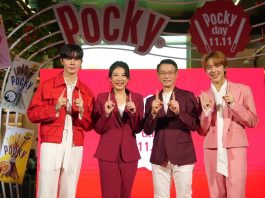 ป๊อกกี้ ส่งมอบความสุขผ่านงาน POCKY DAY 11.11 ชวน ซี-นุนิว อัพจังหวะความสุข สนุกขึ้นกับ “ป๊อกกี้” เปิดประตูสู่เมโลดี้แลนด์