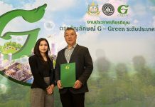 ‘ทริพเพิล ไอ’ คว้ารางวัลสำนักงานสีเขียว (Green Office) ระดับดีเยี่ยม