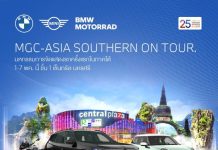 MGC-ASIA AUTOPLEX āļāļąāļāļāļēāļāđāļŦāļāđ âMGC-ASIA SOUTHERN ON TOURâ āļĒāļāļāļąāļāļĒāļāļāļĢāļāļĢāļĢāļĄāļāļąāđāļāļāļģāļŦāļĨāļēāļāđāļāļĢāļāļāđāđāļāđāļāļĢāļ·āļ āļāļĢāđāļāļĄāļāļąāļāđāļāļĢāļĢāđāļāļāđāļĢāļ! āļĢāļ°āļŦāļ§āđāļēāļ 1-7 āļ.āļ. āļāļĩāđ āļāļĩāđāđāļāđāļāļāļĢāļąāļĨ āļāļāļĢāļĻāļĢāļĩāļāļĢāļĢāļĄāļĢāļēāļ