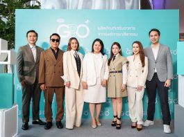 องค์การเภสัชกรรม จับมือกับพันธมิตร ผลักดันผลิตภัณฑ์เสริมอาหารเพื่อสุขภาพเชิงป้องกัน ภายใต้แบรนด์ จีพีโอ พลัส