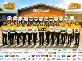 โกลบอลเฮ้าส์ก้าวสู่ปีที่ 28 มุ่งเติบโตไปด้วยกัน สานต่อความสำเร็จเคียงข้างพันธมิตรและลูกค้า