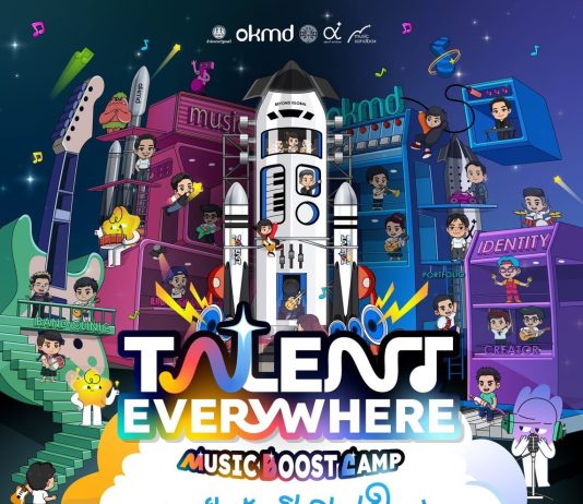 OKMD” เปิดประตูสู่ความเป็นมืออาชีพในวงการเพลง จัด “Talent Everywhere” ระยะ 2 กูรูดนตรีตอบรับพร้อมติวเข้ม คัดศิลปินหน้าใหม่ป้อนวงการ