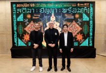 สมาคมสถาปนิกสยามฯ จับมือ ทีทีเอฟ ประกาศความพร้อม “งานสถาปนิก’69” จัดยิ่งใหญ่รับเทรนด์การเปลี่ยนแปลงโลก ภายใต้แนวคิด สติมา : ปัญญา : พร้อม(ท์)