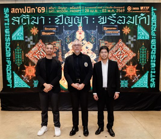 สมาคมสถาปนิกสยามฯ จับมือ ทีทีเอฟ ประกาศความพร้อม “งานสถาปนิก’69” จัดยิ่งใหญ่รับเทรนด์การเปลี่ยนแปลงโลก ภายใต้แนวคิด สติมา : ปัญญา : พร้อม(ท์)