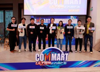 บมจ.เออาร์ไอพีและพันธมิตร พร้อมจัดงานมหกรรมสินค้าไอที “COMMART ULTRAFORCE” อัปเดตเทรนด์ AI รอบกลางปี 2 – 5 กรกฎาคม 2569 ณ ไบเทค บางนา