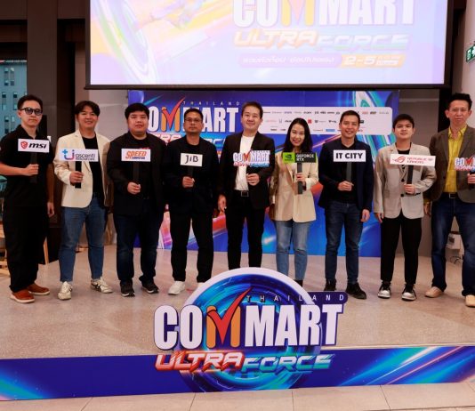 บมจ.เออาร์ไอพีและพันธมิตร พร้อมจัดงานมหกรรมสินค้าไอที “COMMART ULTRAFORCE” อัปเดตเทรนด์ AI รอบกลางปี 2 – 5 กรกฎาคม 2569 ณ ไบเทค บางนา